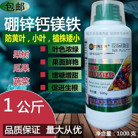 硼锌钙镁铁 叶色浓绿 增糖增甜 促根生根 果面鲜艳 防黄叶
