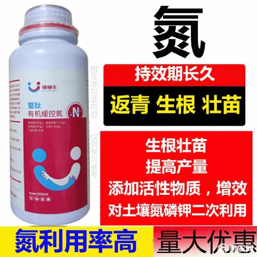 陆丰市氮 返青 生根壮苗 提高产量 持效期长久 氮利用率高 发邮政