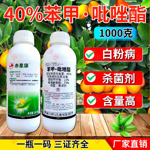 潍坊40%苯甲吡唑酯 吡唑醚菌酯全杀菌套餐炭疽病白粉病真菌农药