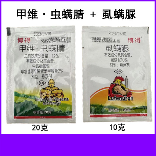临沂博得甲维虫螨腈虱螨脲甘蓝小菜蛾农药杀虫剂博得甲维虫螨腈虱螨脲