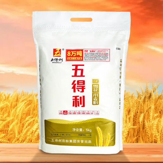 五得利八星雪花小麦粉包子馒头家用通用面粉10斤