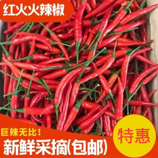 南宁新鲜小米椒特辣小米辣鲜椒朝天椒红辣椒泡椒