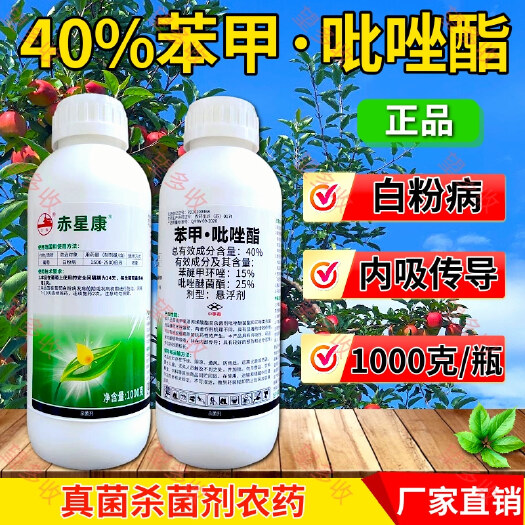25%吡唑醚菌酯40%苯甲吡唑酯海南病虫害套餐叶斑炭疽芽腐