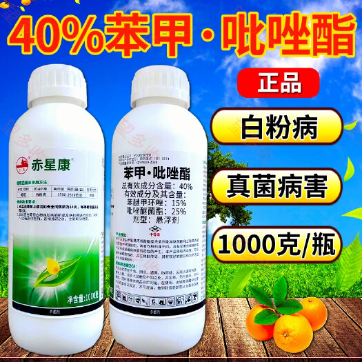 潍坊40%苯甲吡唑酯白粉病炭疽病褐斑病黑星病锈病疮痂病斑点杀菌剂