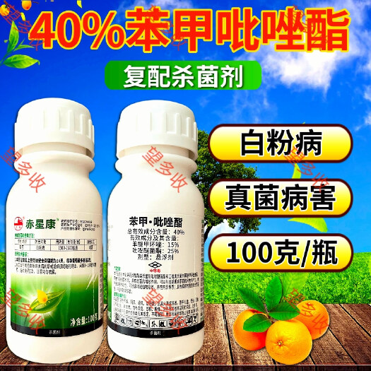 潍坊40%苯甲吡唑酯农药复配杀菌剂苯甲吡唑酯炭疽病