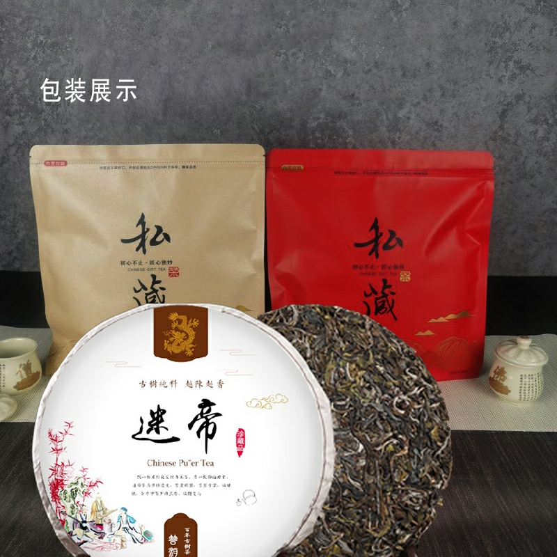 云南普洱茶农自产自销百年古树茶头春迷帝贡茶357克买6送1