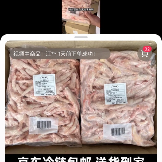 30-40g凤爪，无黄皮，无羽毛.巴西！长期供货，价格整