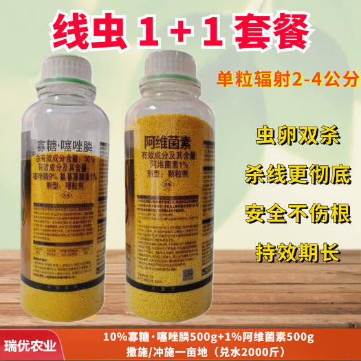 濰坊1%阿維菌素+10%寡糖噻唑磷黃瓜番茄西瓜防根結(jié)線蟲根腐線蟲