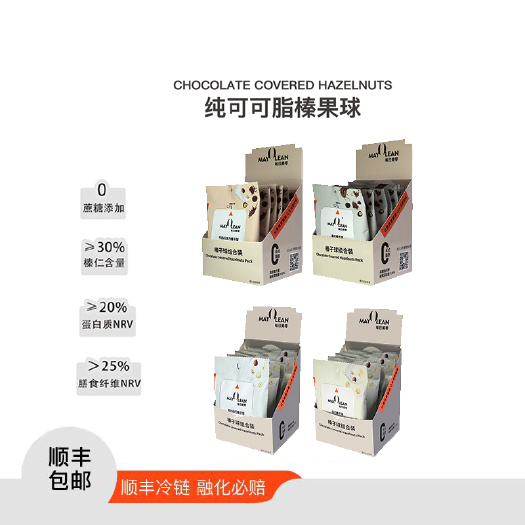 通河县酸奶巧/白巧榛子果仁巧克力球坚果夹心纯可可脂便携零食