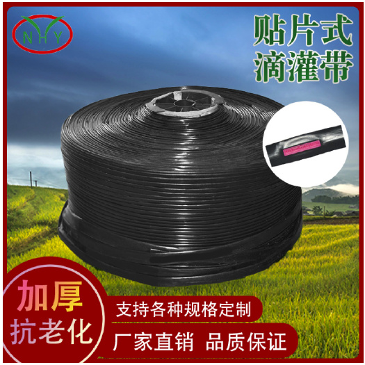 广州现货批发贴片式滴灌带16/20mm内镶式滴灌带 灌溉滴水带