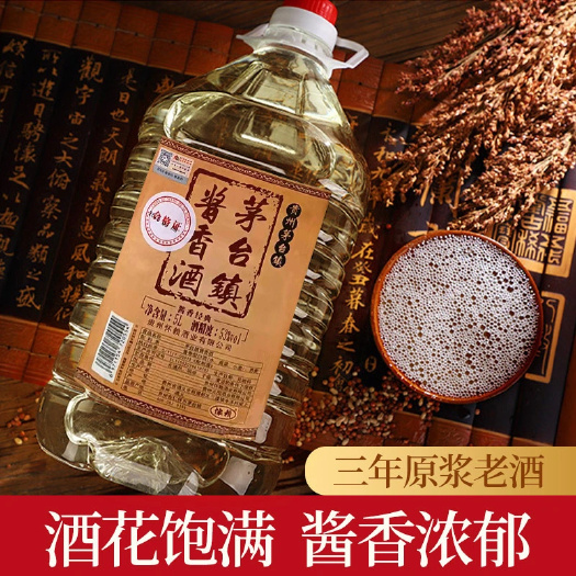 仁怀市贵州酱香酒纯粮酒 53度酱香型3年坤沙酒 5L桶装