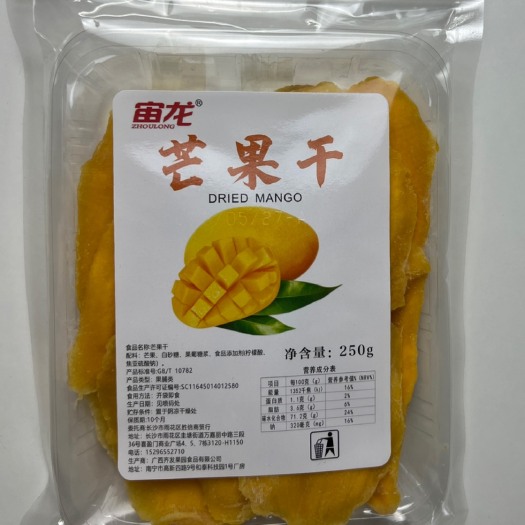 南宁芒果干