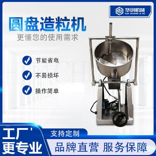 滎陽市圓盤造粒機(jī)飼料成球機(jī)粉末顆粒機(jī)肥料成球機(jī)