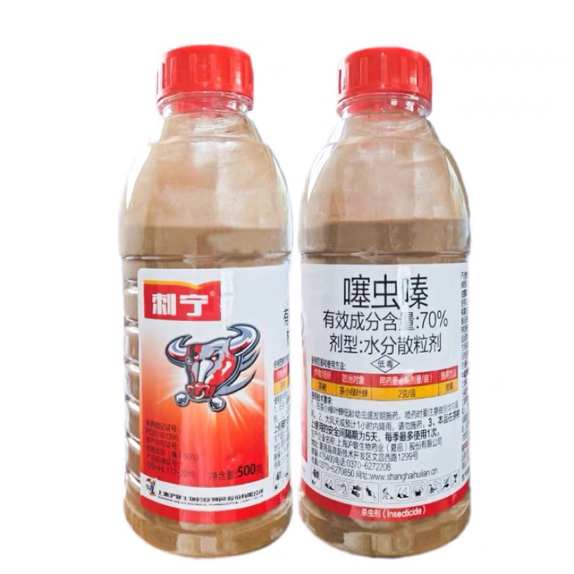 沪联刺宁70%噻虫嗪 茶小绿叶蝉黄瓜蚜虫白粉虱蓟马飞虱农药杀