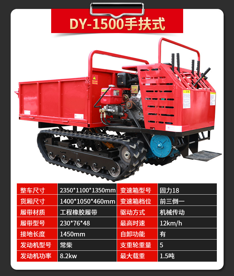 四不像工程履带运输车 农用机械车2吨运输车 全地形履带运输车