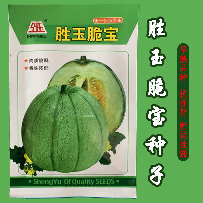 武汉绿宝石甜瓜种子香瓜种子超甜酥脆香瓜种籽高产庭院农家四季易种子