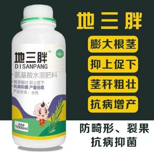新沂市地下猛长地下根茎膨大素土豆莲藕生姜蒜芋头红薯荸荠萝卜等地下茎
