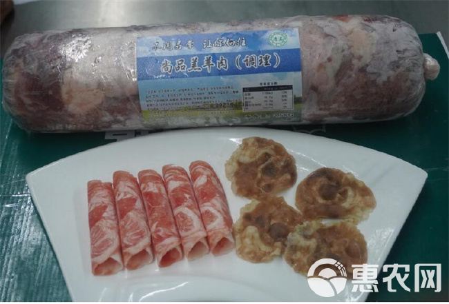 鑫伊穆 清真 尚品羔羊肉 调理 25kg/箱