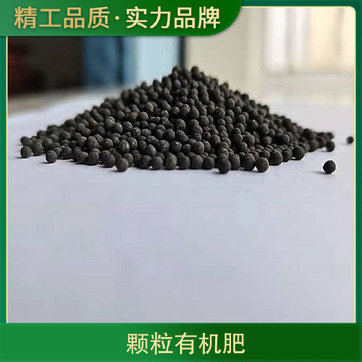 石家庄机播颗粒有机肥 10亿微生物菌剂 生物有机肥