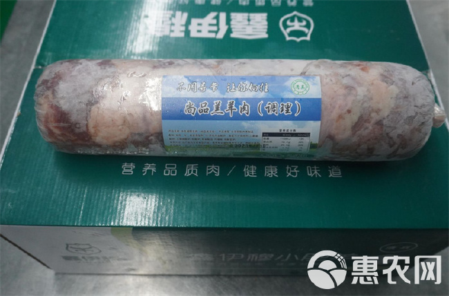 鑫伊穆 清真 尚品羔羊肉 调理 25kg/箱