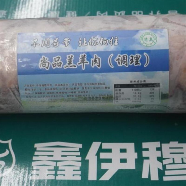 鑫伊穆 清真 尚品羔羊肉 调理 25kg/箱