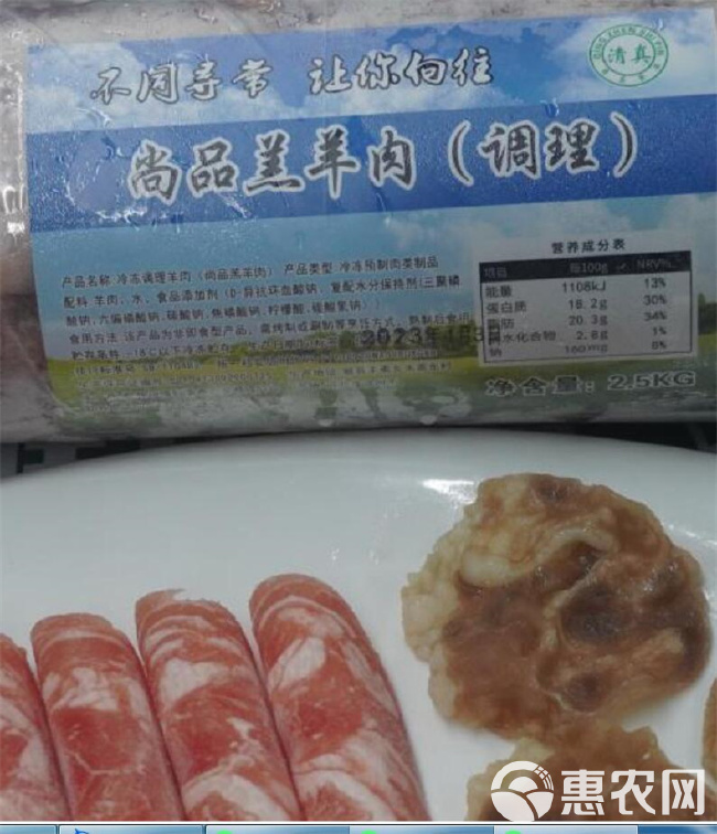 鑫伊穆 清真 尚品羔羊肉 调理 25kg/箱