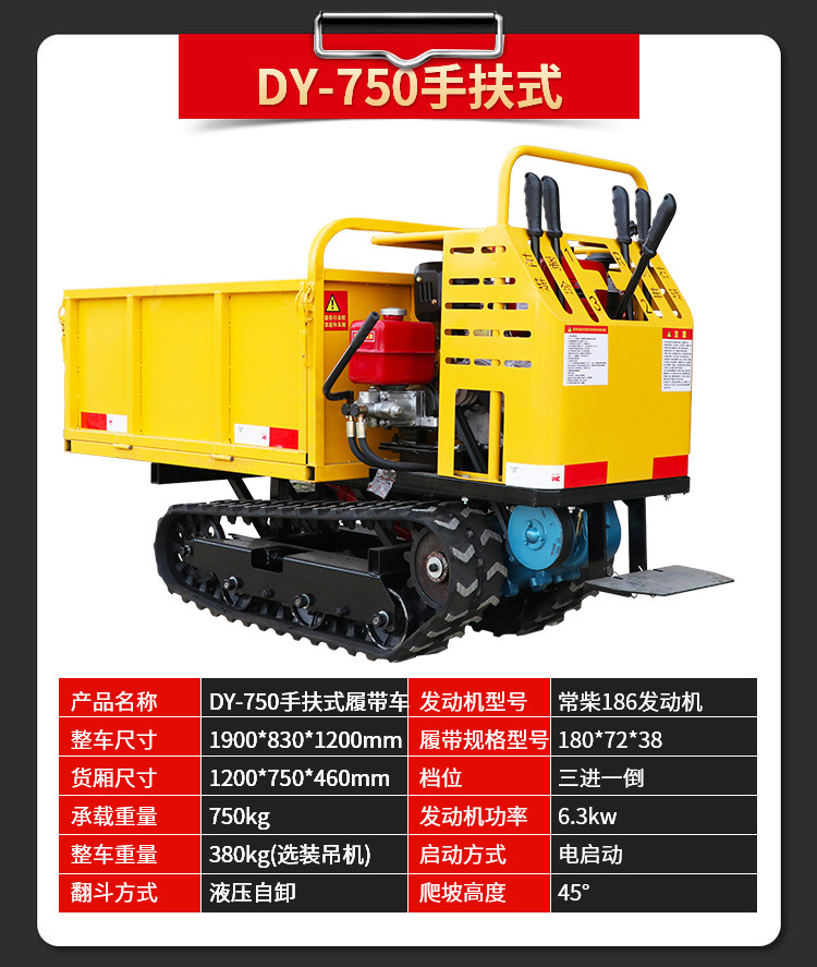 履带运输车厂家1.5吨2T3吨多型号全地形爬山虎手扶座驾农用