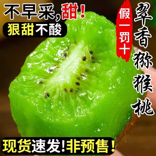 周至县陕西周至翠香猕猴桃新鲜包邮应当季水果整箱奇异果礼盒绿心弥猴桃