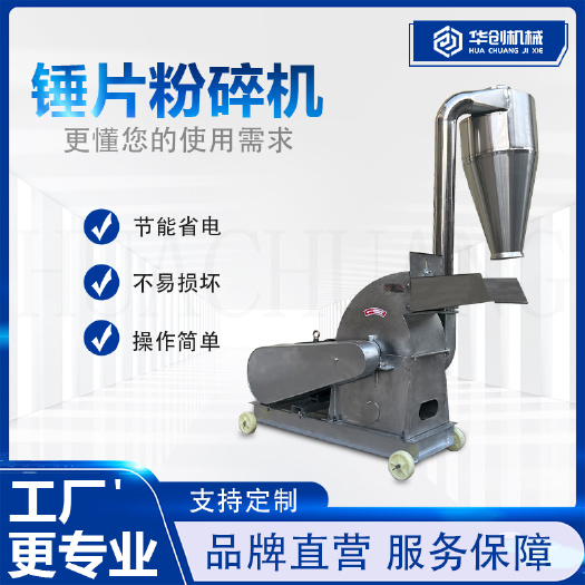 滎陽市錘片粉碎機(jī)五谷雜糧粉碎成粉機(jī)