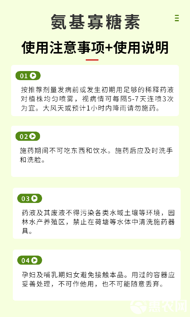 病毒病专用套餐氨基寡糖素盐酸吗啉胍妙洒硝钠胺鲜酯抗病毒补营养