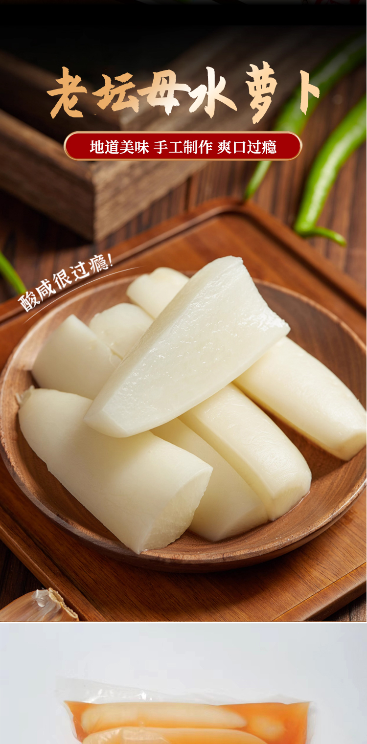 老壇母水泡制 蘿卜片 5kg*2包/每箱 兩箱發(fā)貨 酸料