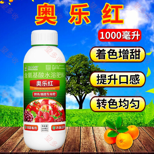 潍坊奥丰奥乐红着色转色叶面肥氨基酸水溶肥料1000毫升