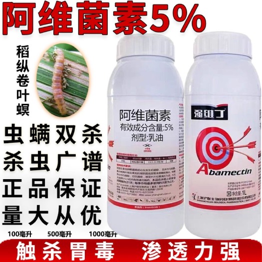 合肥上海沪联 5%阿维菌素乳油稻纵卷叶螟杀虫剂农药