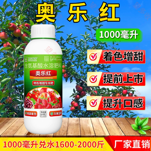 潍坊奥潍奥乐红着色增甜提口感