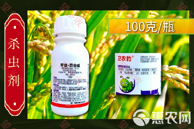 15.5%甲维茚虫威稻纵卷叶螟肉虫青虫钻心虫杀虫剂100克