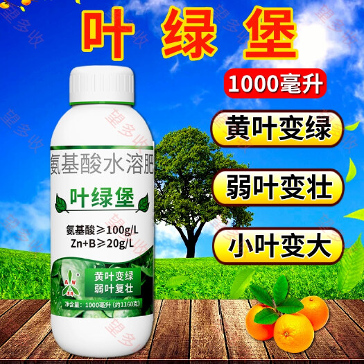 潍坊奥潍叶绿堡氨基酸水溶肥黄叶变绿壮苗
