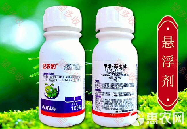 15.5%甲维茚虫威稻纵卷叶螟肉虫青虫钻心虫杀虫剂100克