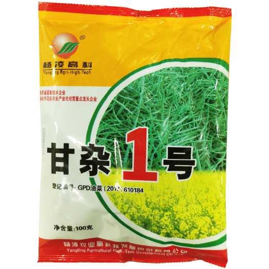 咸阳油菜种子甘杂1号杨凌高科菜籽机械化甘杂抗旱耐寒100克每袋