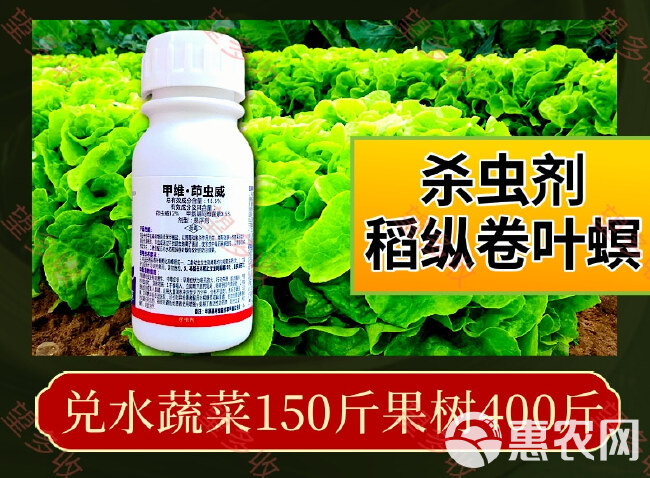 15.5%甲维茚虫威稻纵卷叶螟肉虫青虫钻心虫杀虫剂100克