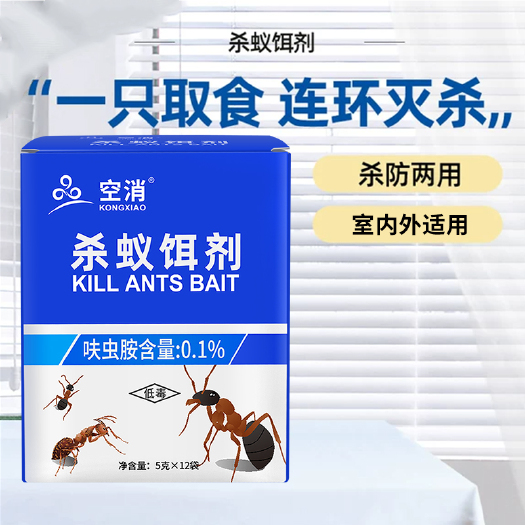 广州空消家用灭蚁饵剂杀虫剂红蚂蚁药粉除黑黄杀小红蚁药灭蚁清