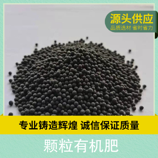 石家庄黄腐酸钾生物菌有机肥，河北微生物菌肥厂家