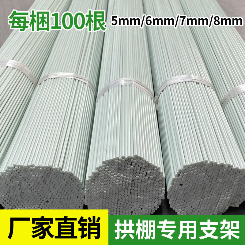 6米长，10mm粗拱棚纤维杆，需要的联系