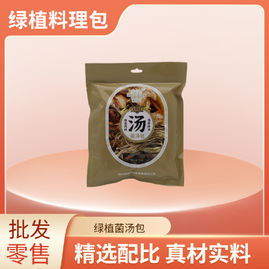 彭州市绿植菌汤包