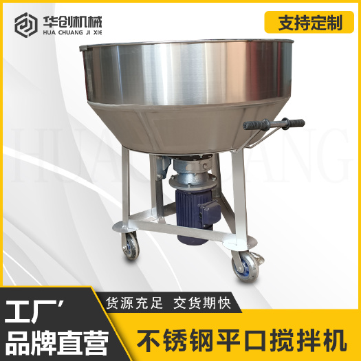 拌料機(jī)不銹鋼飼料平口攪拌機(jī)干濕兩用大小型家用養(yǎng)殖場設(shè)備