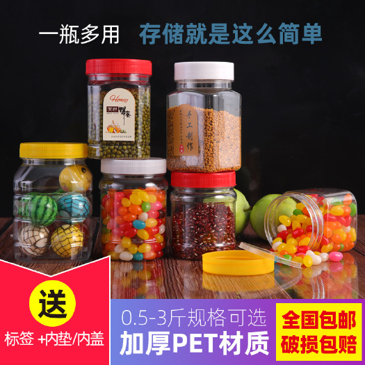 方形透明塑料瓶蜂蜜瓶豆腐乳芝麻酱辣椒酱坚果方形密封瓶