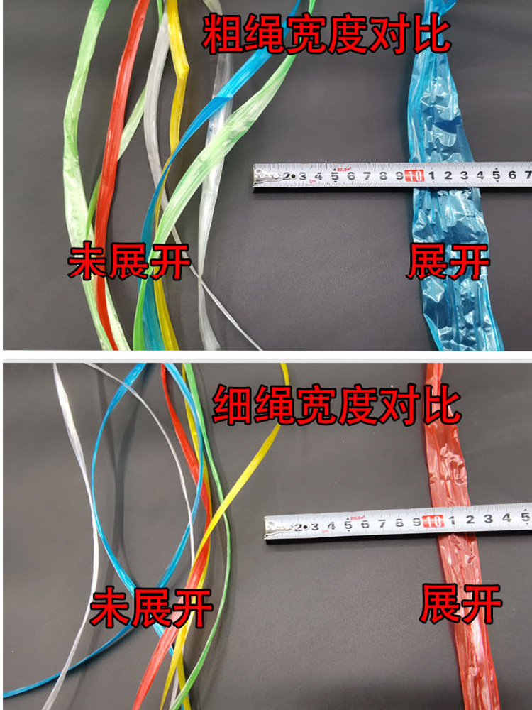 新料pp塑料打包捆扎繩塑料封包繩打包繩捆綁繩