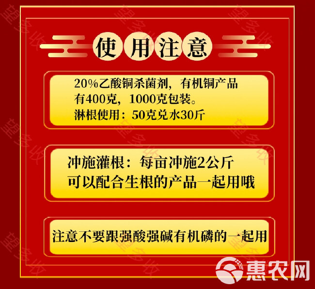 20%乙酸铜苗期猝倒病根部病害细菌病害杀菌剂