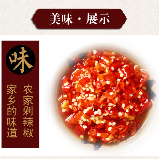 湖南特产红尖剁椒10kg每桶，红剁椒，微辣红剁椒，红线椒剁椒