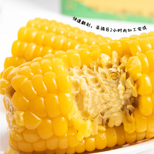 黄糯玉米当季新鲜糯玉米真空包装黏玉米大棒糯玉米