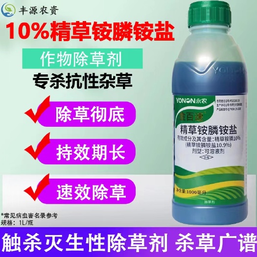博爱县永农金百速10%精草铵膦铵盐草安草铵磷草胺磷牛筋草小飞蓬除草